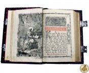 Книга старопечатная. «Напрестольное Евангелие»