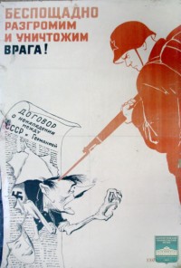 Плакат «Беспощадно разгромим и уничтожим врага!»