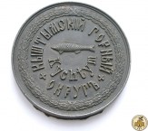 Памятная медаль - VII геологический конвент