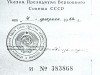 Львов Александр Викторович