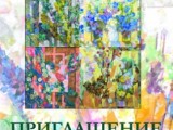 Выставка Владимира Зозули «Цветы в квадрате»