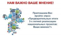 Анкетирование "Доступность услуг культуры для населения Челябинской области"