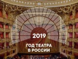 Итоги Года театра в Челябинской области